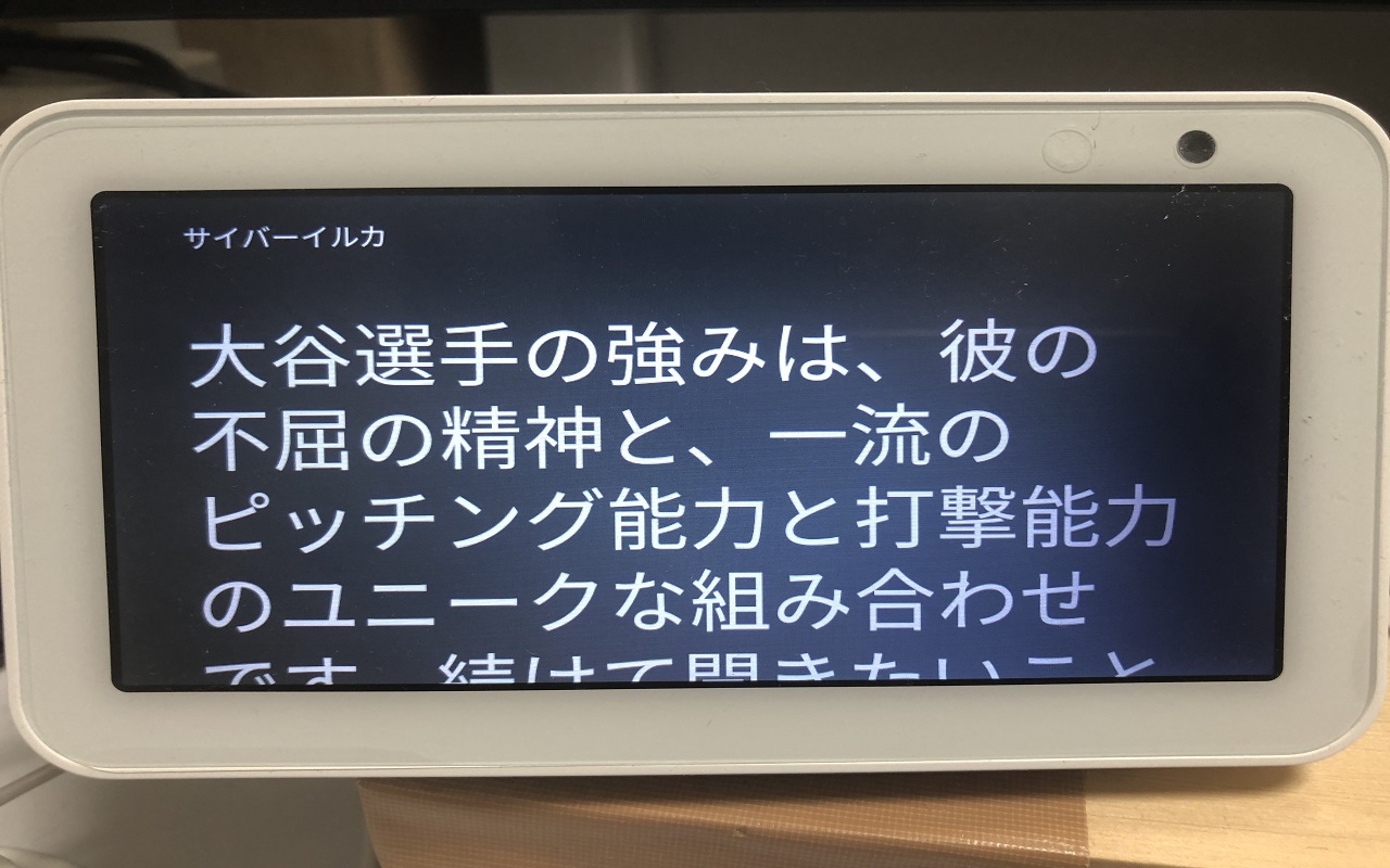 Amazon.co.jp: サイバーイルカ Powered by ChatGPT API : Alexa Skills