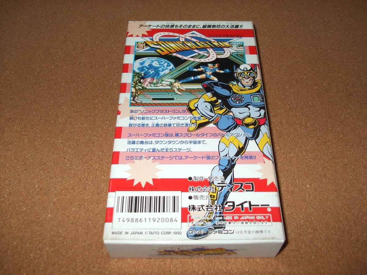 Amazon.co.jp: スーパーファミコンソフト ソニックブラストマン SFC