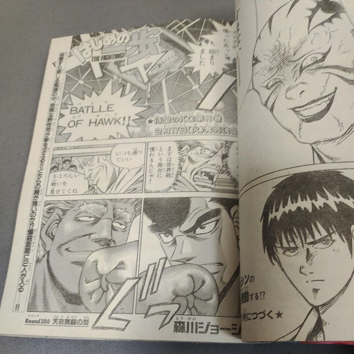 Amazon.co.jp: 週刊少年マガジン1998年No.10深田恭子グラビアGTO