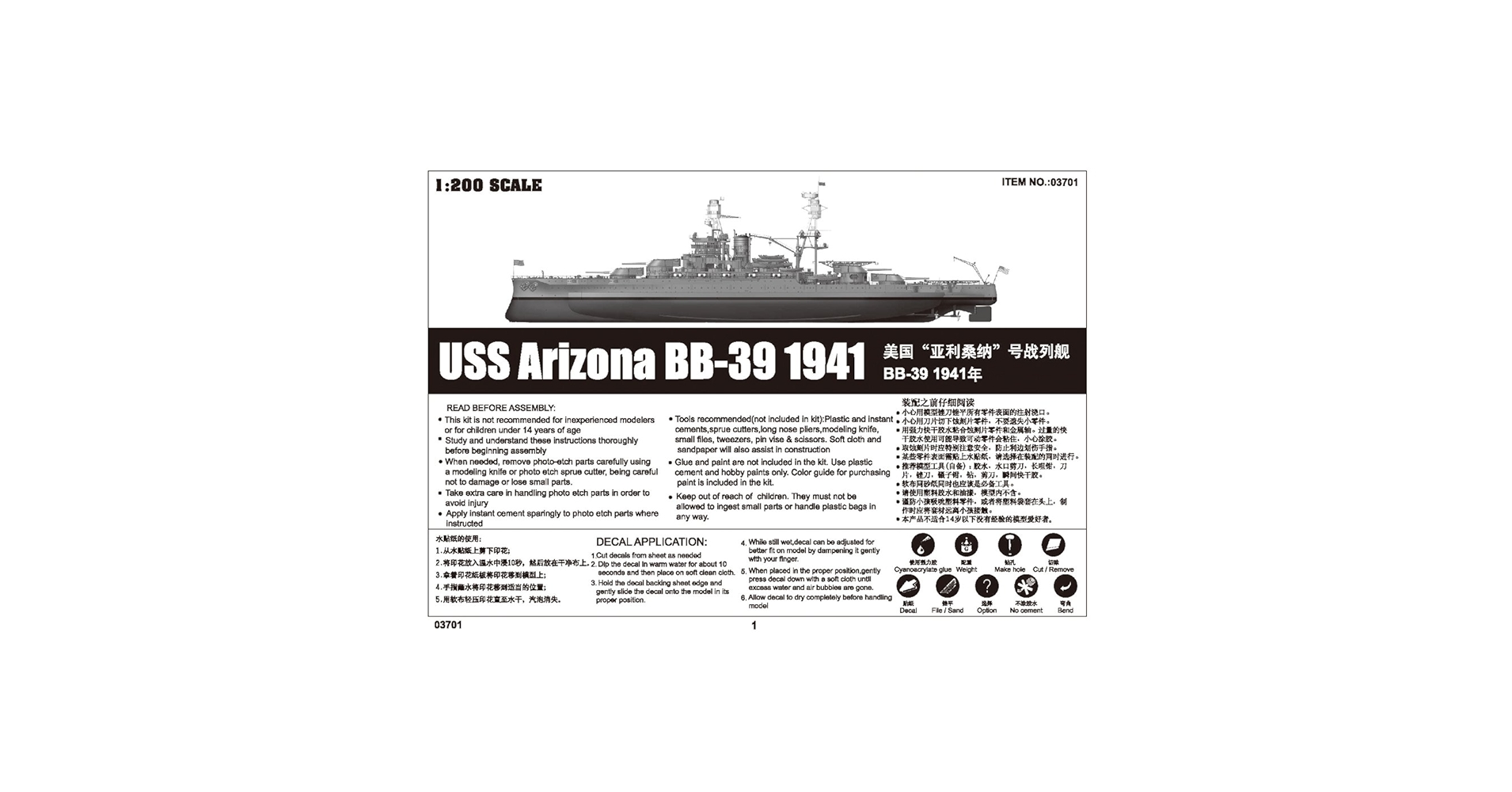 Amazon.com: Trumpeter Battleship USS Arizona (BB-39) 1941