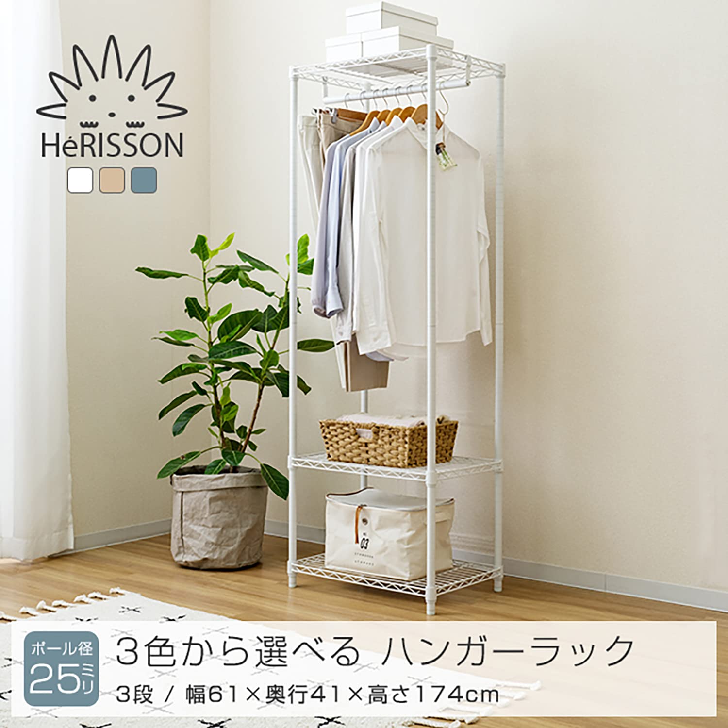 Amazon｜ドウシシャ ルミナス ラテ ハンガーラック ワードローブ 
