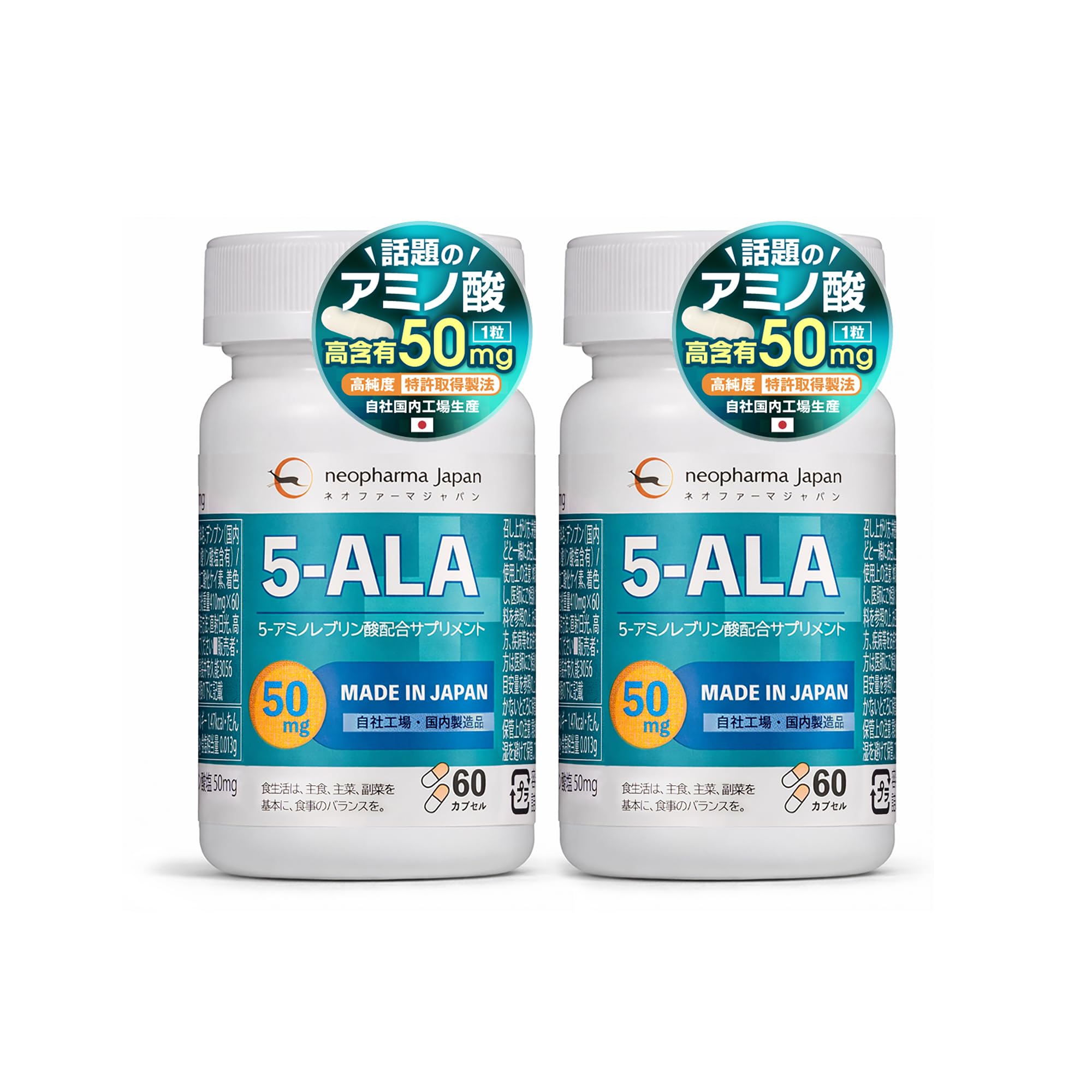 ネオファーマジャパン 5-ALA 50mg 60粒 サプリ