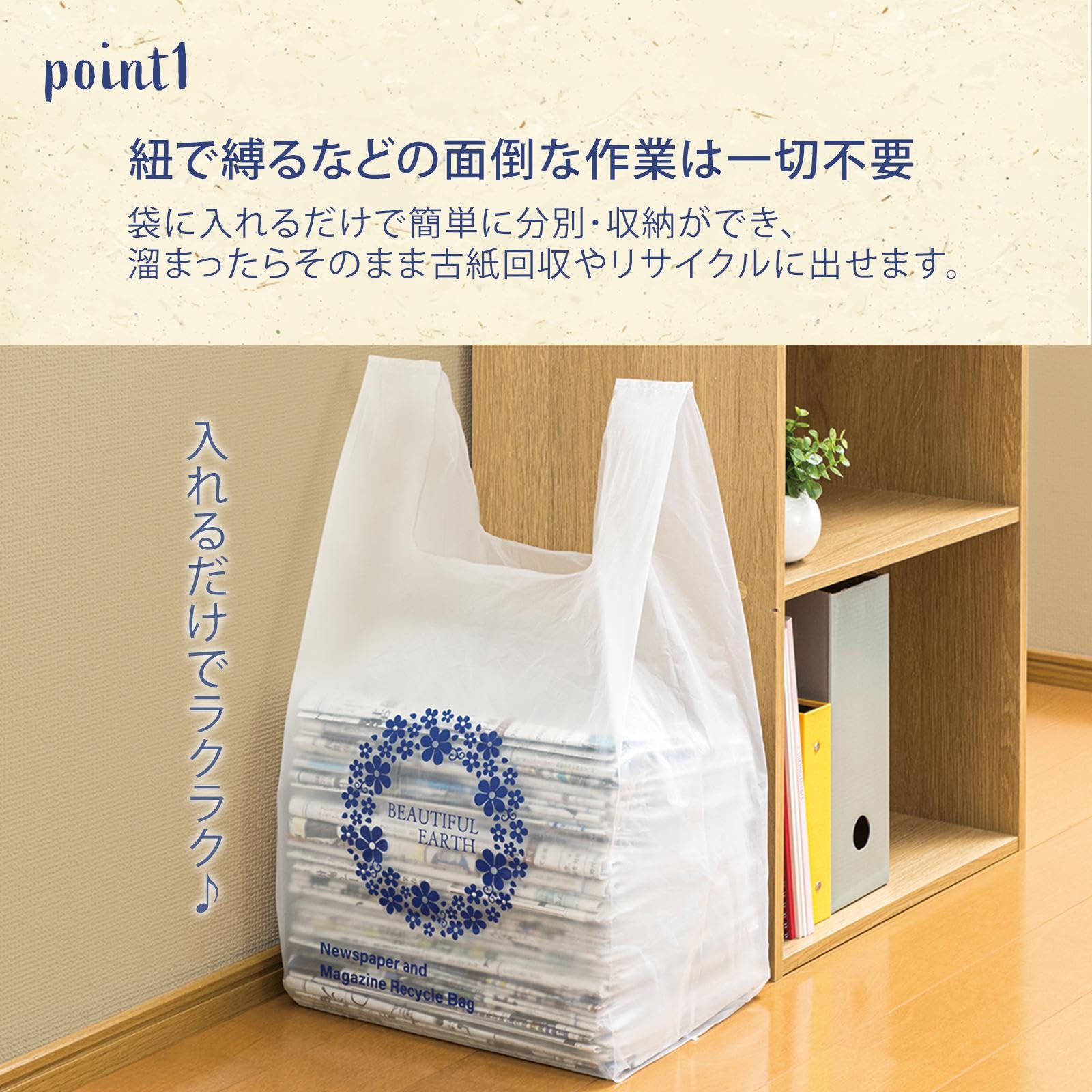 Amazon.co.jp: コモライフ 新聞雑誌回収袋 24枚入 バイオマス配合