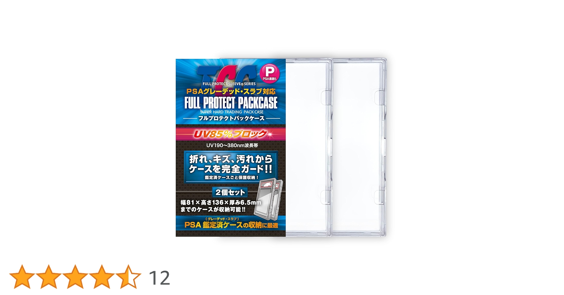 フルプロテクトパック　PSA用　200枚(１００セット) フルプロテクトパック PSA用 200枚(100セット) Amazon.co.jp