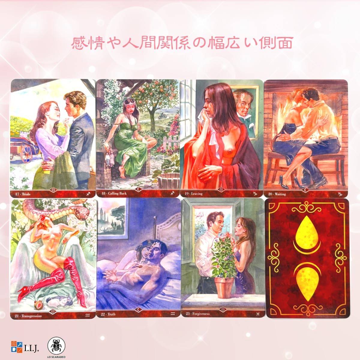 Amazon | I.I.J オラクルカード セクシャルマジック・オラクルカード