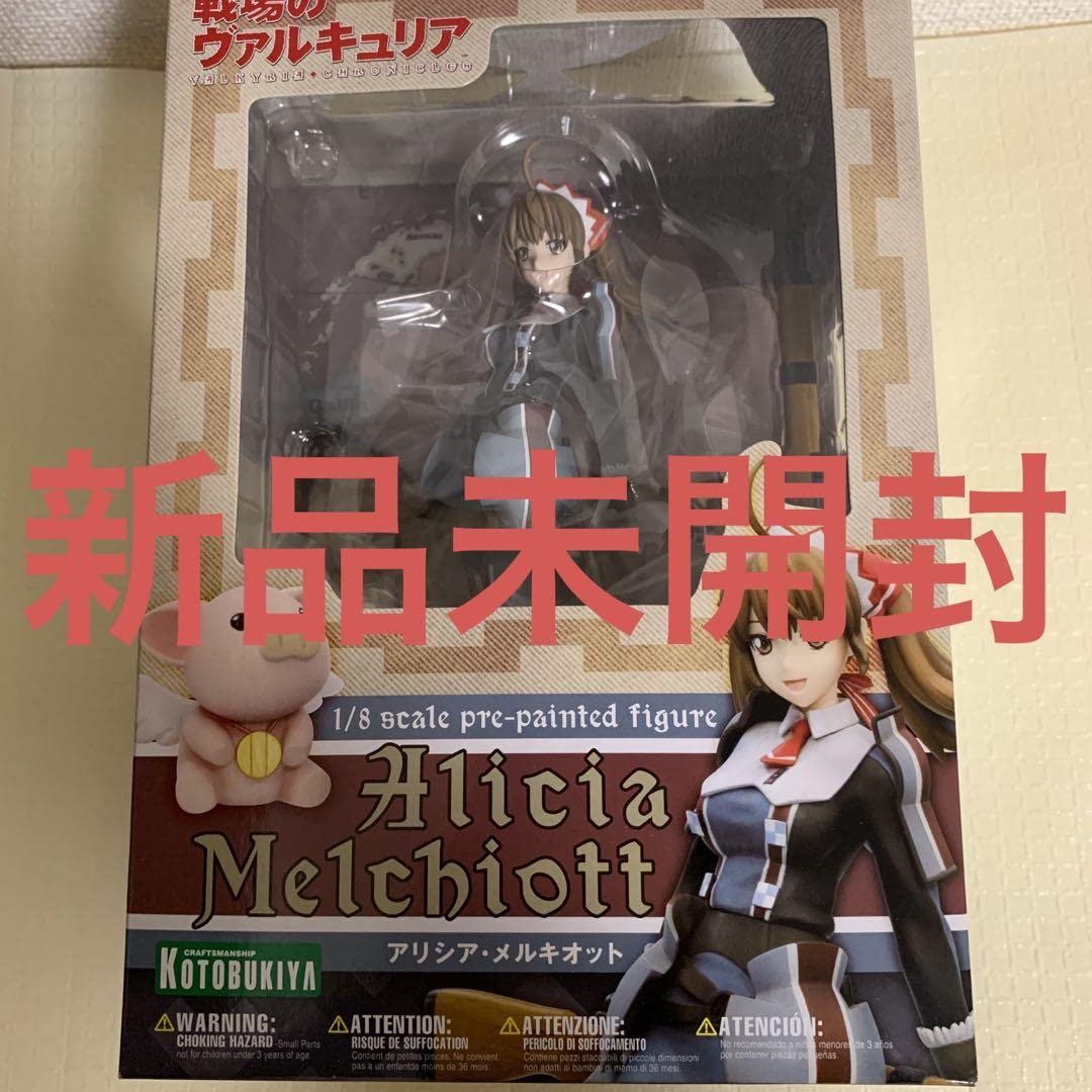 コトブキヤ 戦場のヴァルキュリア アリシア・メルキオット 1/8スケール PVC塗装済み完成品 wgteh8f Amazon.co.jp: コトブキヤ 戦場のヴァルキュリア アリシア