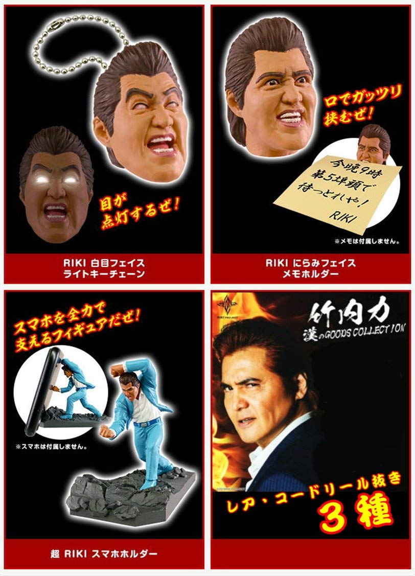 竹内力 漢のGOODS COLLECTION ３種アソート[1.にらみフェイス,2.白目フェイス,3.スマホホルダー]