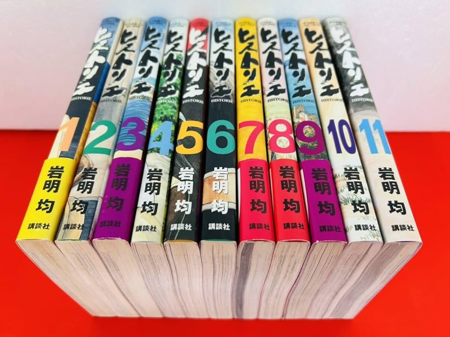 講談社 アフタヌーンKC 岩明均 ヒストリエ 1〜11巻 全巻初版セットおまけ付 講談社 アフタヌーンKC 岩明均 ヒストリエ 1〜11巻 全巻初版