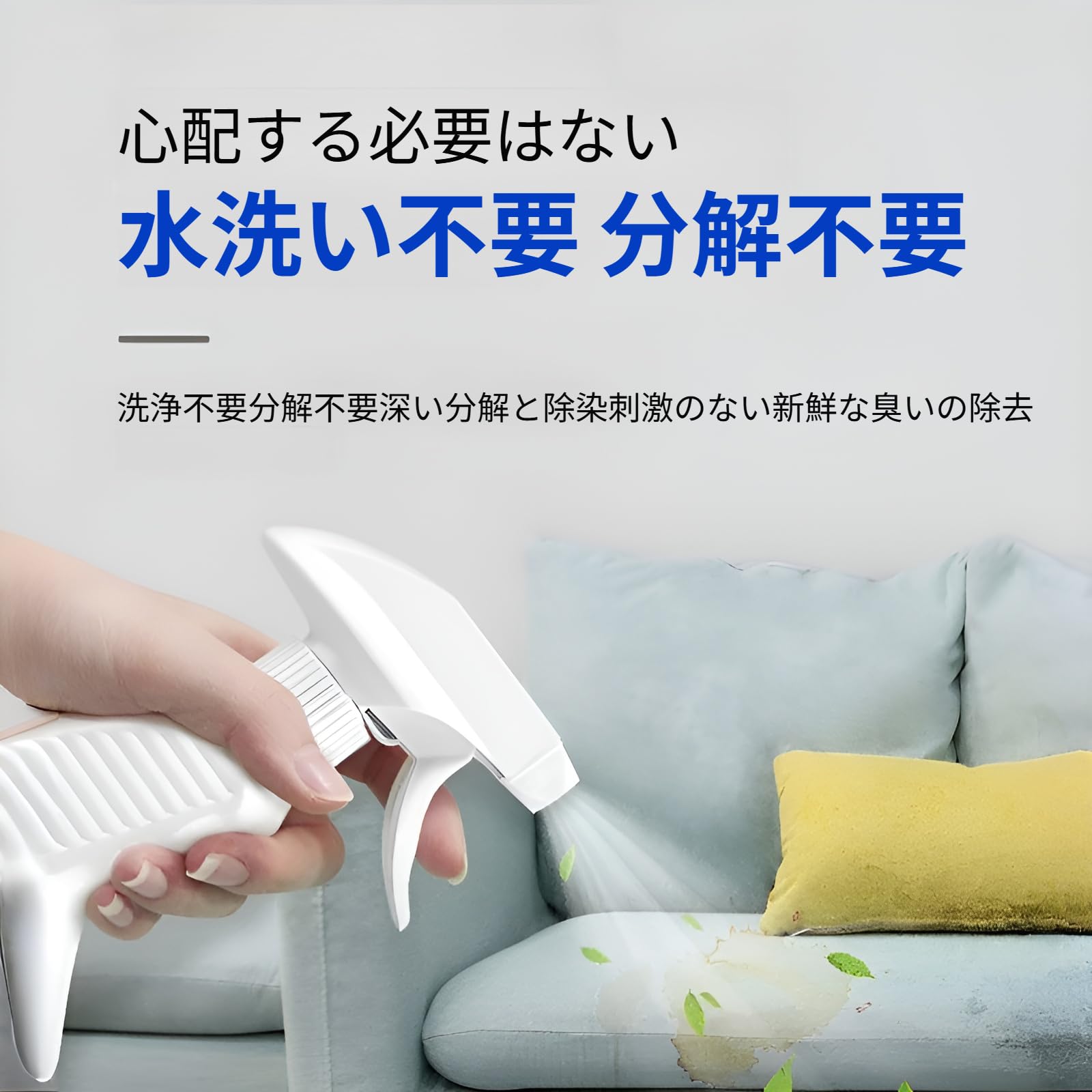 Amazon | [qiukala]多用途【布製品ナー】ソファー・クッション洗浄専門
