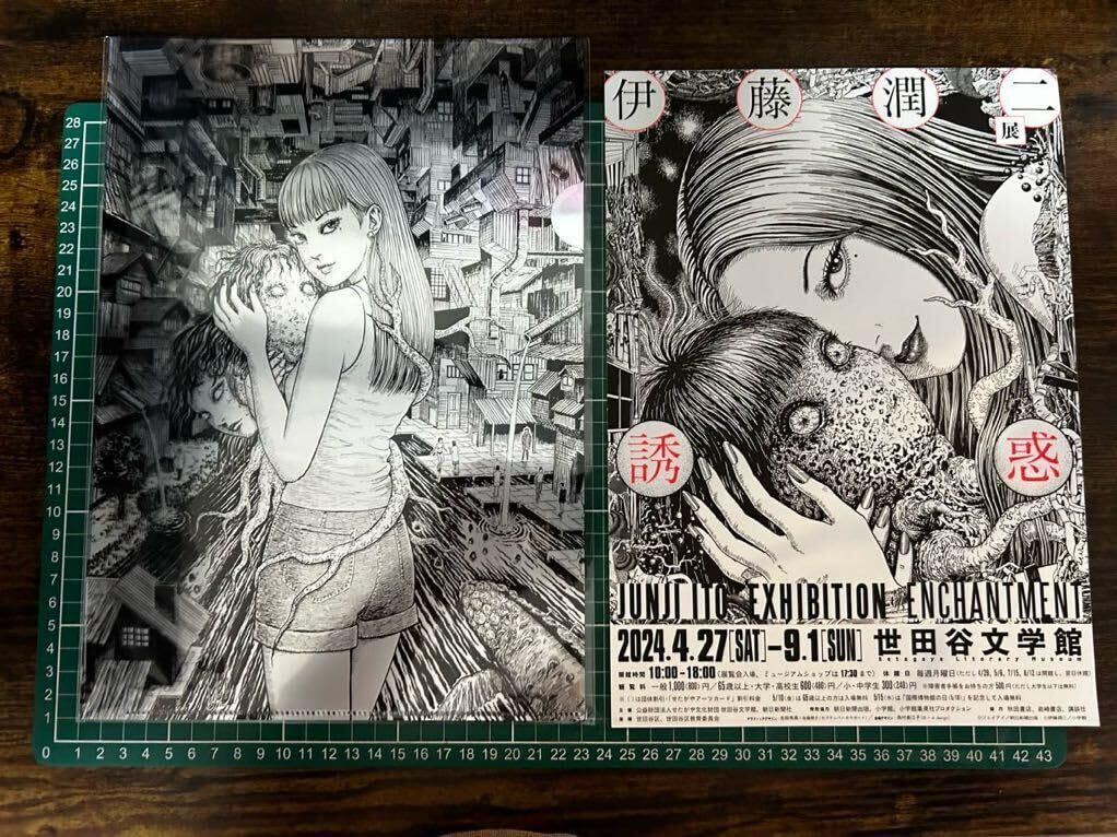 Amazon.co.jp: 伊藤潤二展 誘惑 限定 A4仕切り付き ファイル2