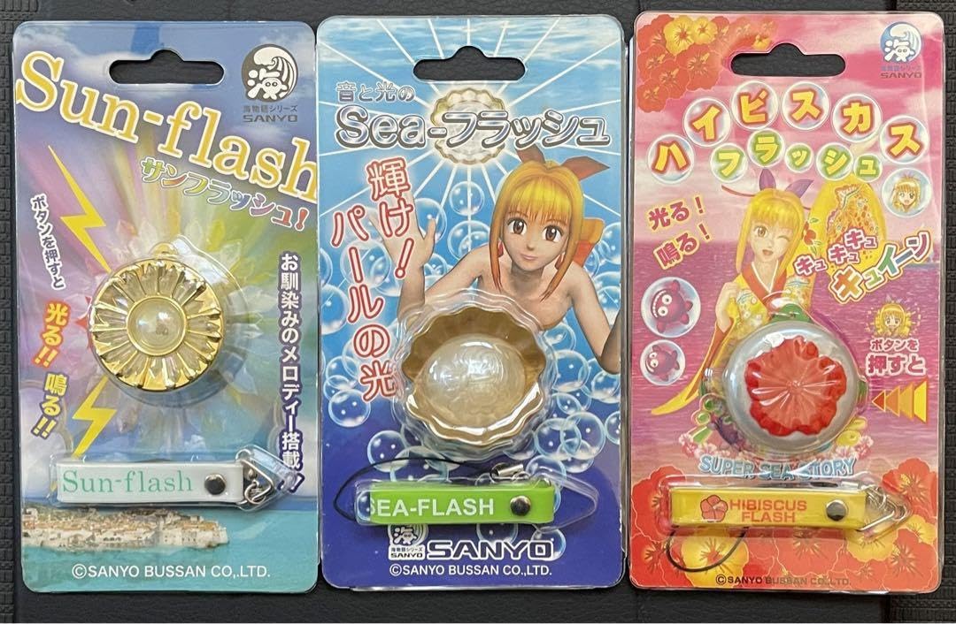 希少 海物語 サンフラッシュ ハイビスカスフラッシュ キーホルダー 2点セット 海物語 ハイビスカスフラッシュ 光る！ 鳴る！ キーホルダー