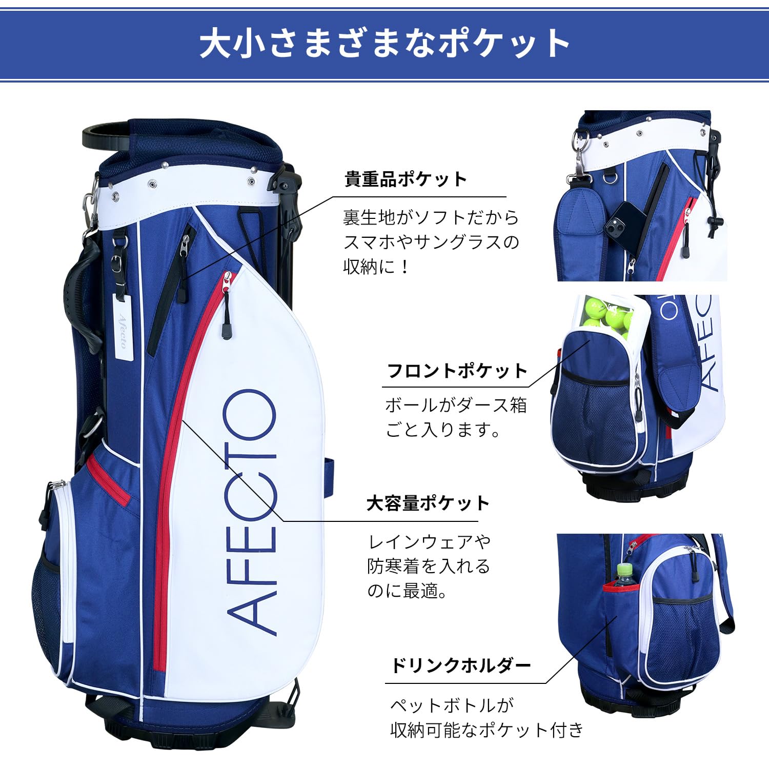 アフェクト Afecto キャディバッグ 8インチ　レディース　ネイビー 楽天市場】店内全品ポイント8倍☆9/18(木)限定Afecto レディース