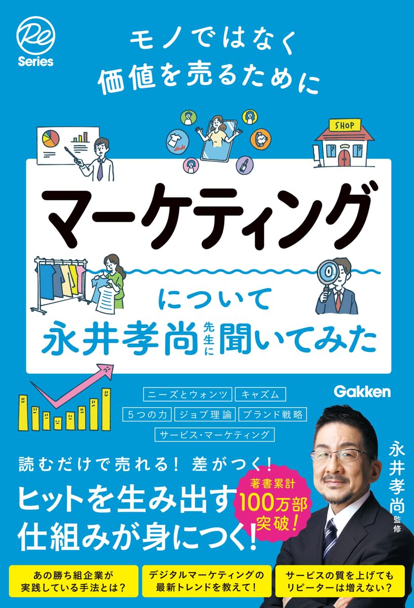 ステルス・マーケティング　他社に差をつける「見えない」25の戦略 ステルス・マーケティング 他社に差をつける「見えない」25の