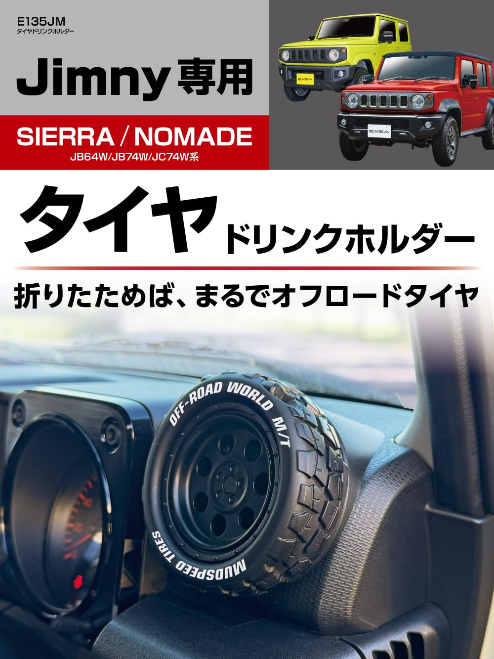 Amazon | 星光産業 EXEA ジムニー シエラ ノマド JB64 JB74 JC74