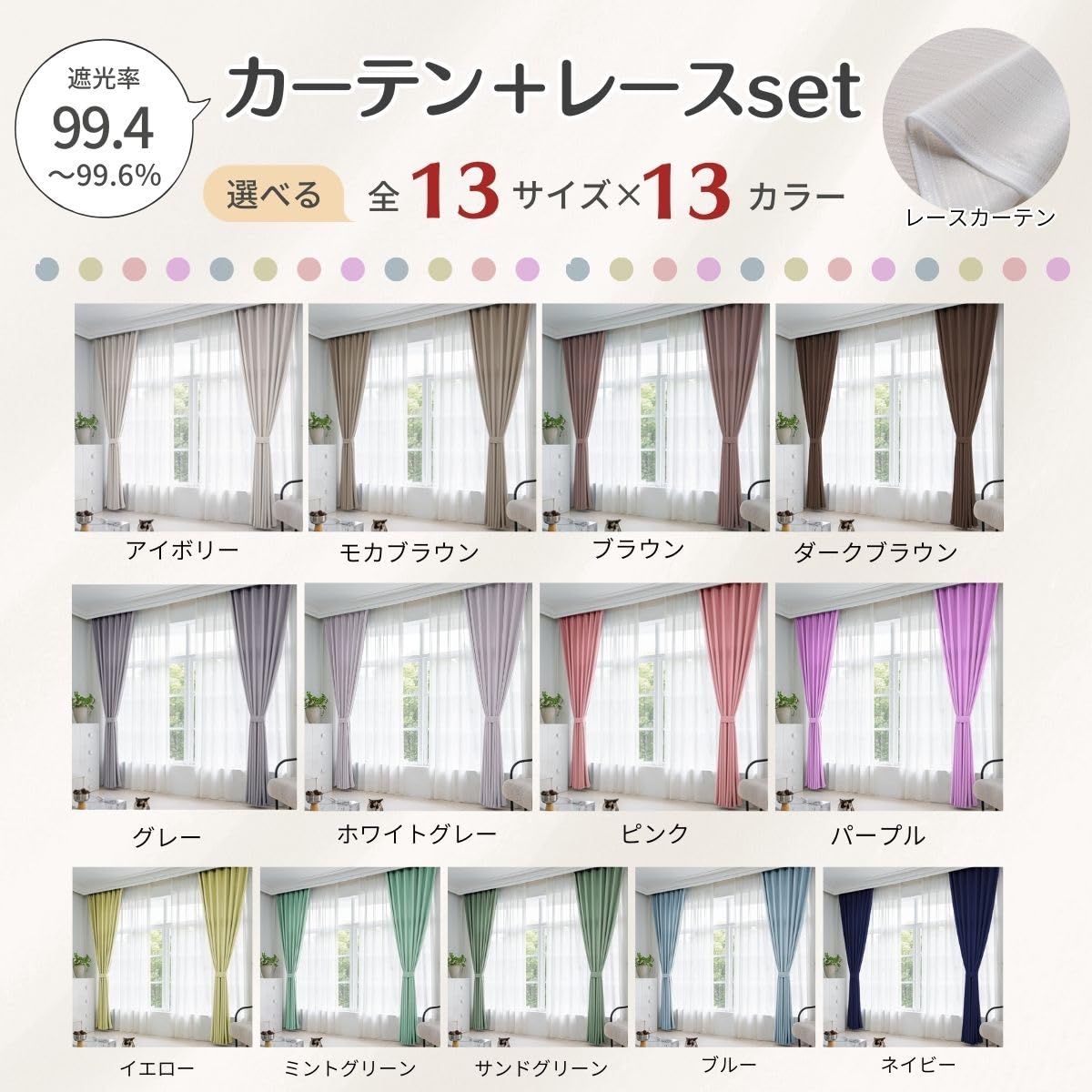 Amazon.co.jp: シーフィールド 遮光カーテン 4枚セット ミラーレース