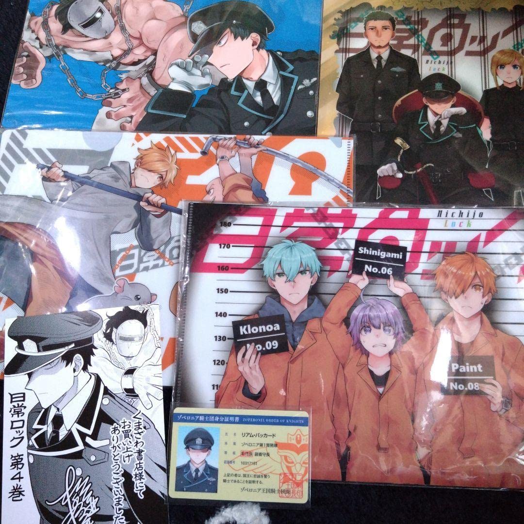 日常組 日常ロック 付録 特典 ポストカード リアム 看守