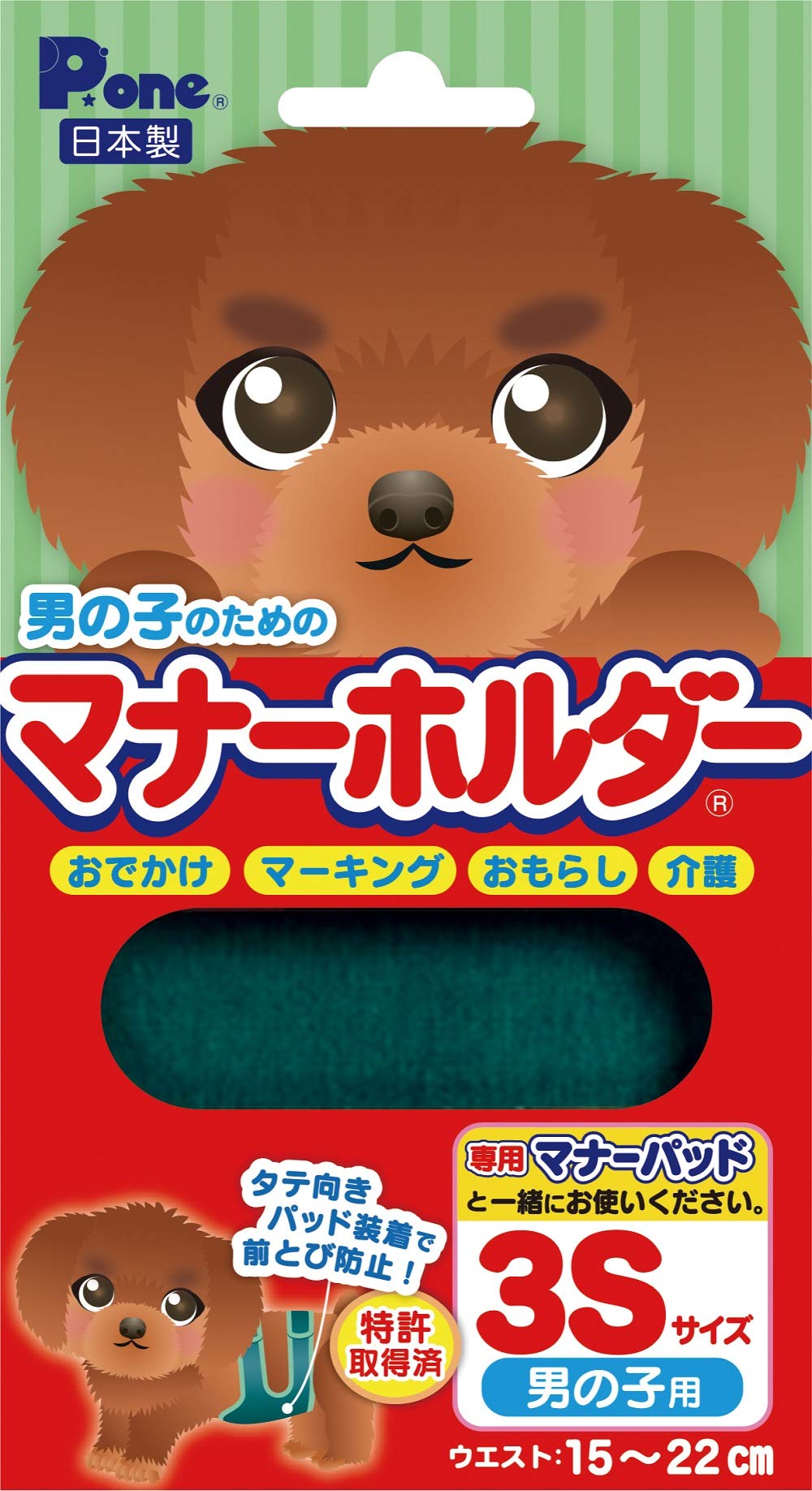 Amazon.co.jp: P.one 男の子のためのマナーホルダー3Sサイズ : ペット用品