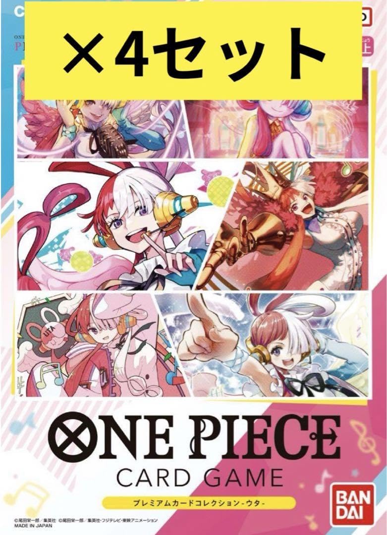 Amazon.co.jp: ワンピースカードゲーム プレミアムカードコレクション 