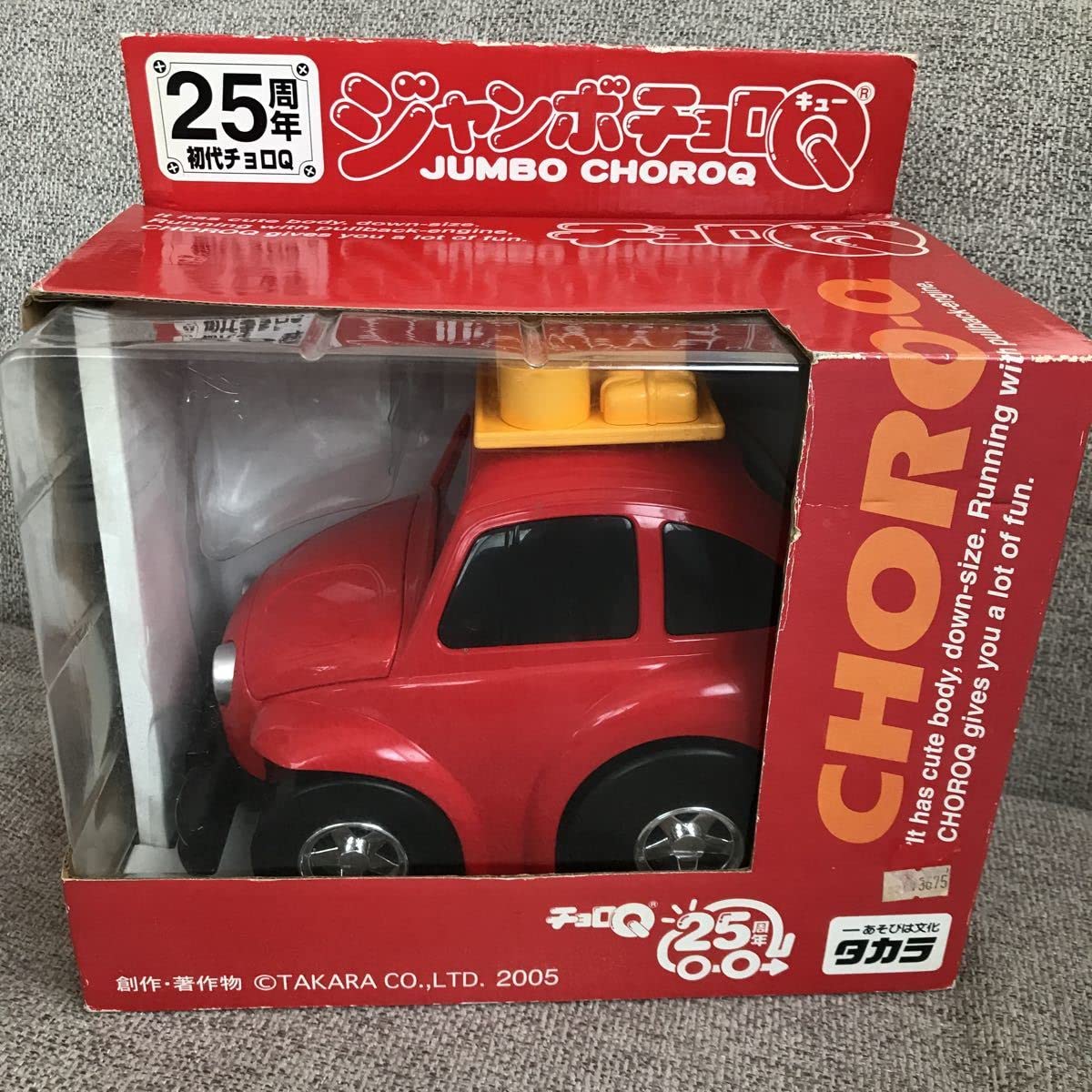 Amazon.co.jp: 25周年 初代チョロQ JUMBO CHOROQ ジャンボチョロQ 当時