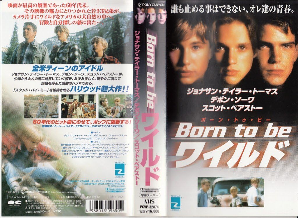 Amazon.co.jp ボーン・トゥ・ビー・ワイルド【字幕版】 [VHS] ジョナサン・テイラー・トーマス, ウイリアム・ディア, ジョナサン・テイラー・トーマス