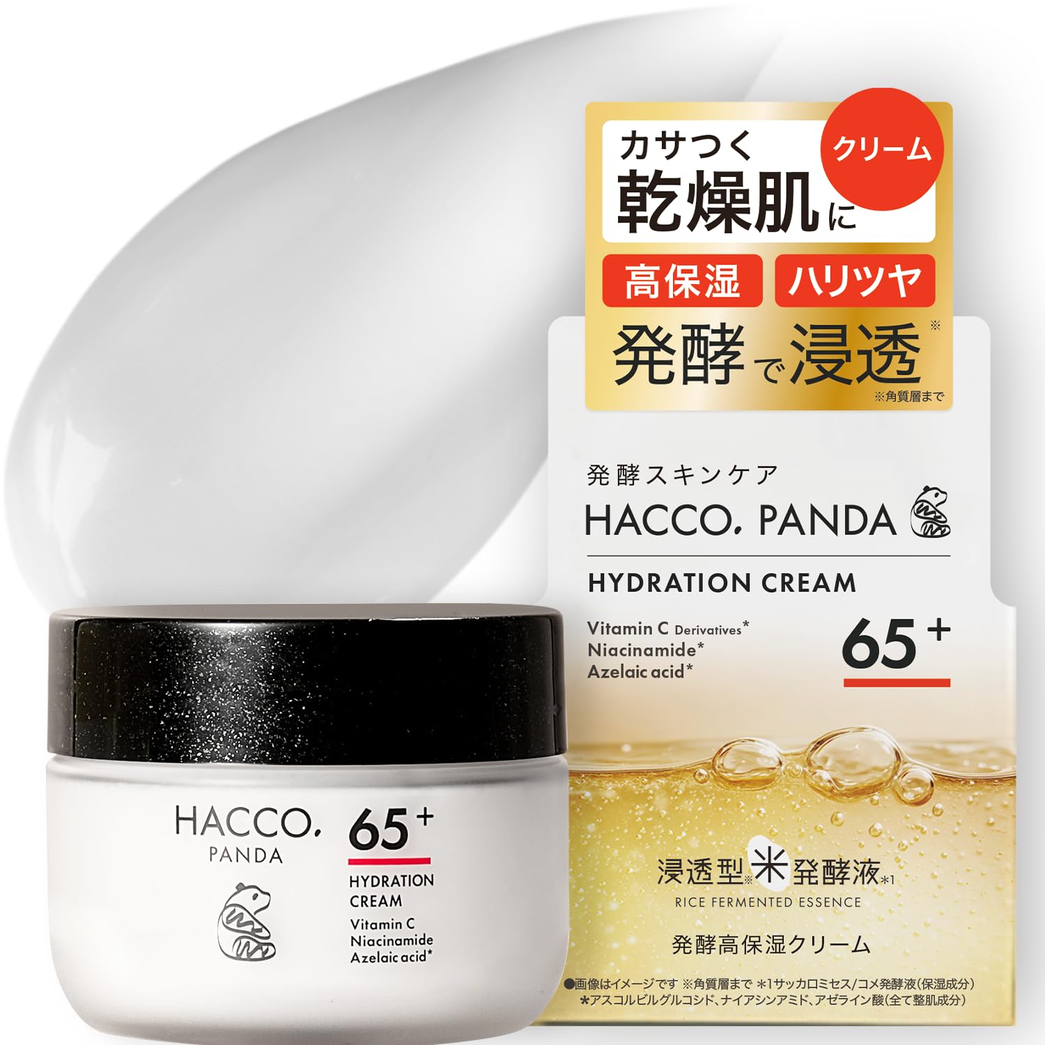 Amazon | 【朝比奈彩】HACCO.PANDA【コメ発酵液65%配合】ハッコウ