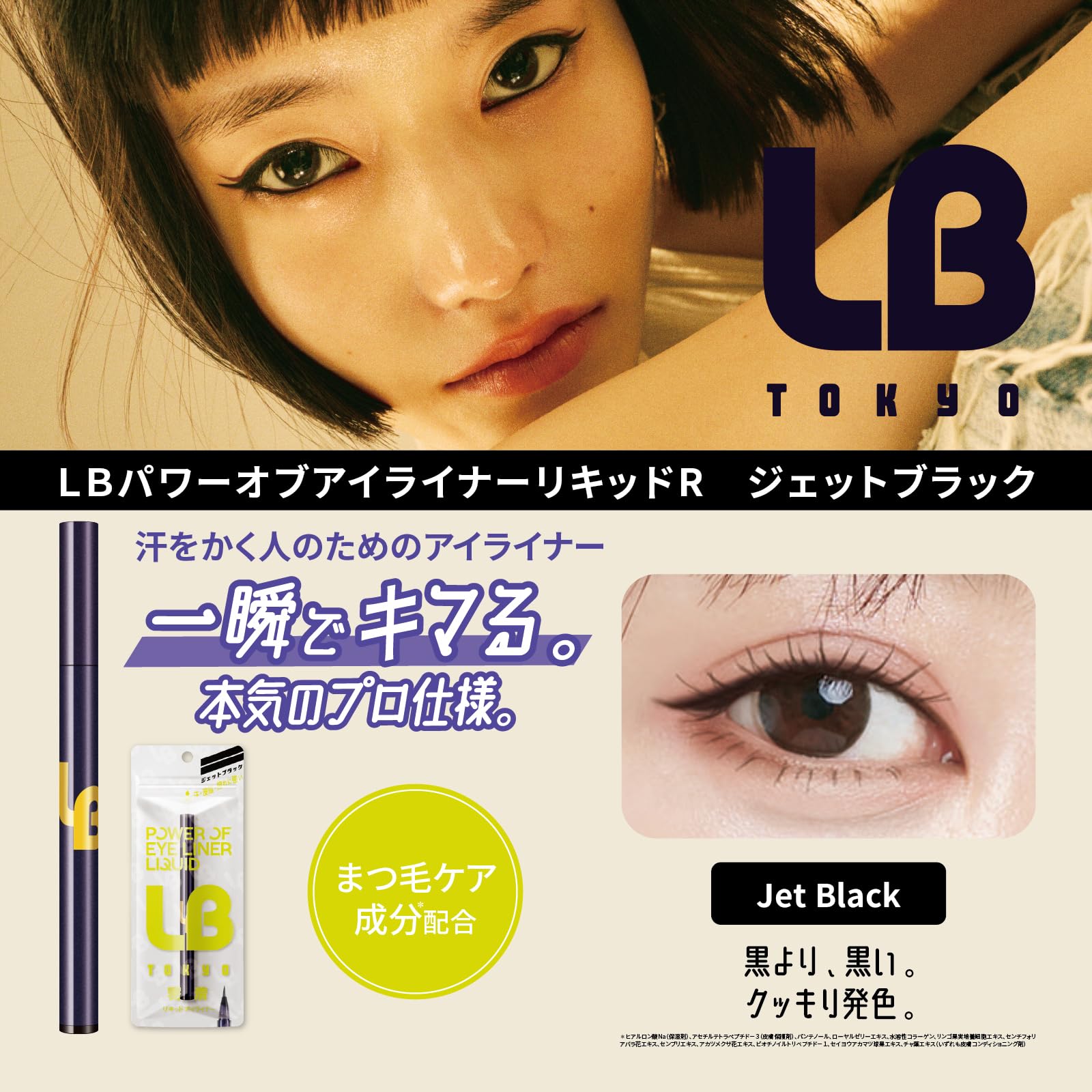 Amazon.co.jp: 3秒でピタッと密着 LB 史上最も落ちない 【パワーオブ