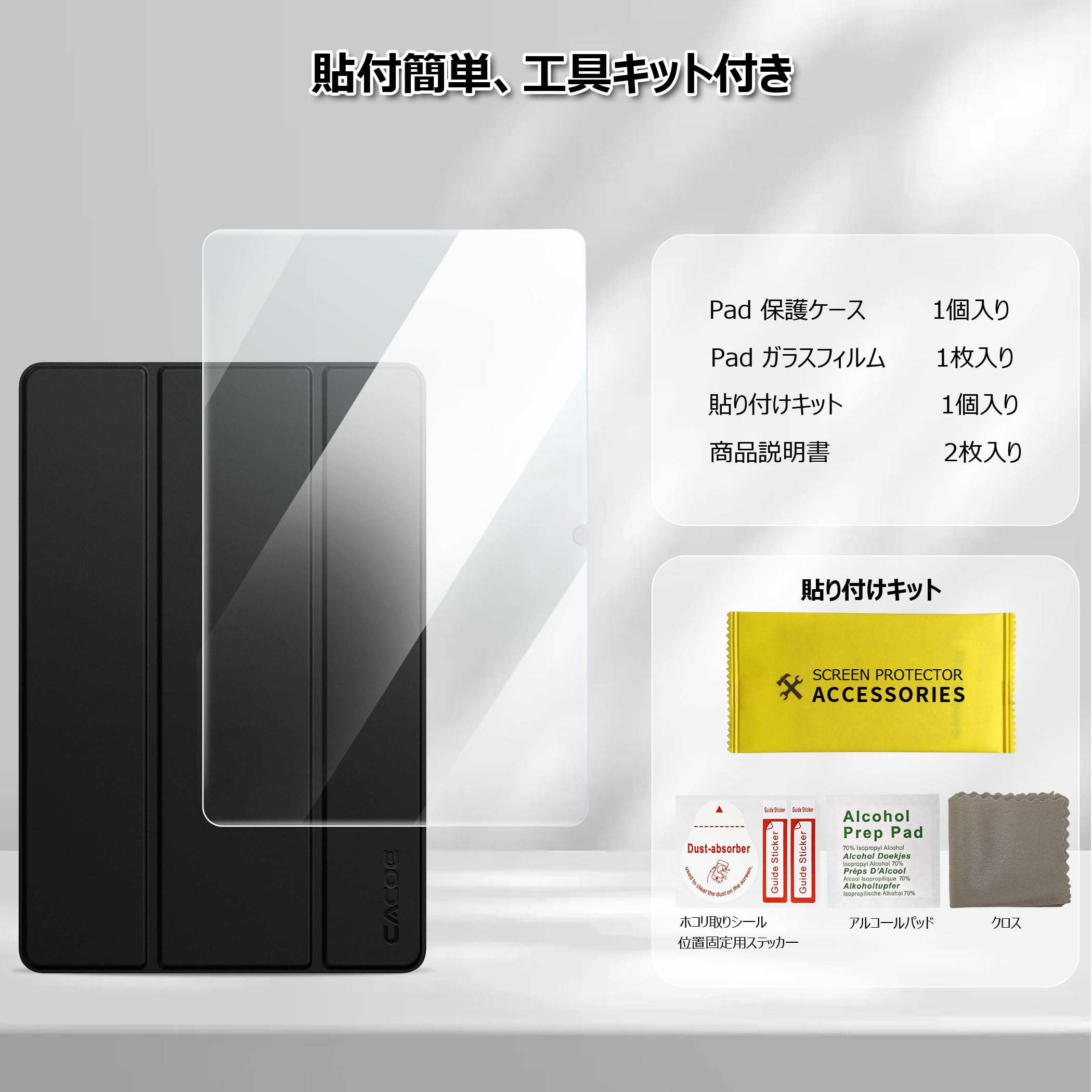 Amazon.co.jp: [Galaxy Tab A9+ ケース ガラスフィルム セット]CACOE