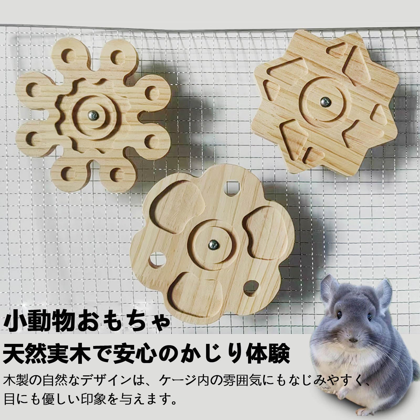 Amazon.co.jp: HAKONA ハムスター おもちゃ かじり木回転チンチラ