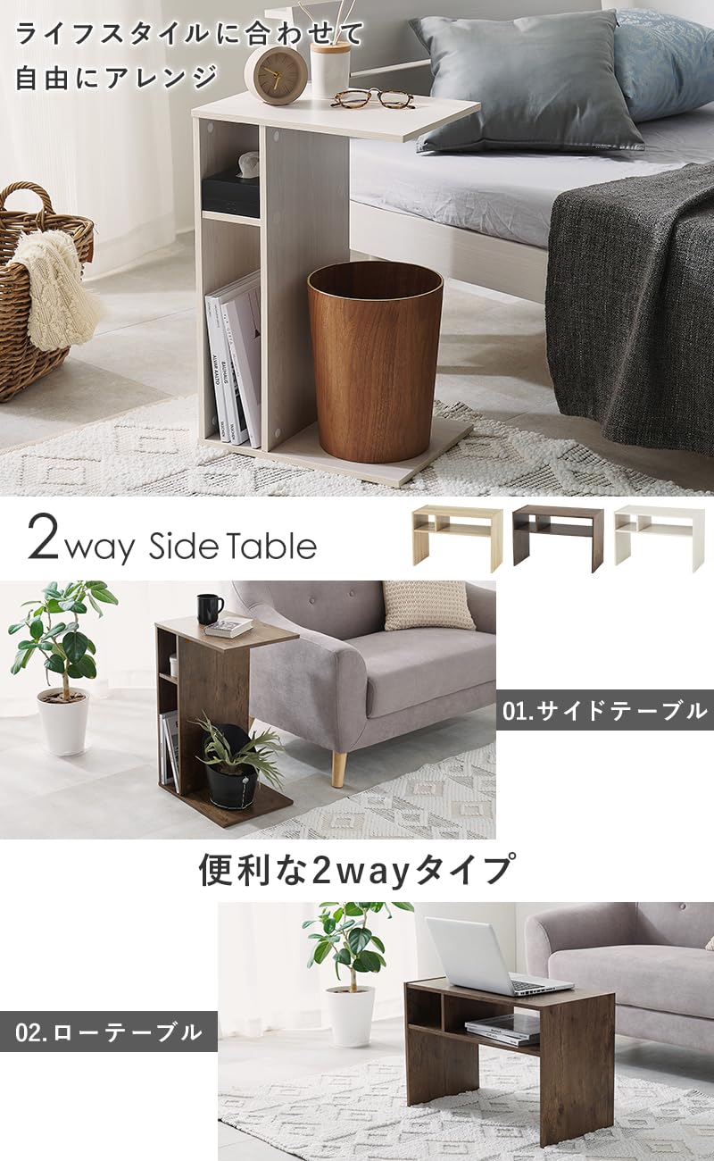 Amazon｜萩原 サイドテーブル 収納付き ベッド横 テーブル【 横にして