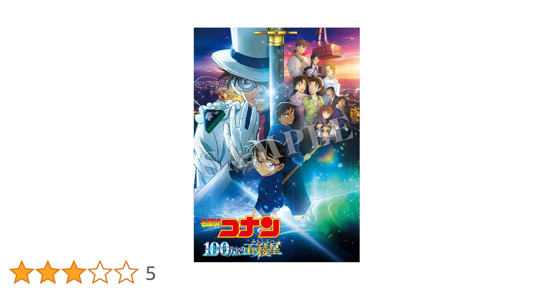 【超美品】劇場版名探偵コナン26作品フルセット(初回生産限定・豪華盤) 超美品】劇場版名探偵コナン26作品フルセット(初回生産限定・豪華