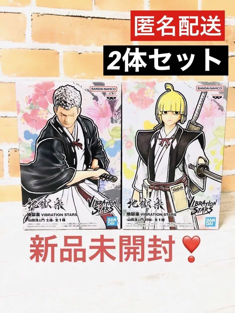 Amazon.co.jp: ??地獄楽 フィギュア 山田浅エ門士遠 山田浅ェ門 付知 2