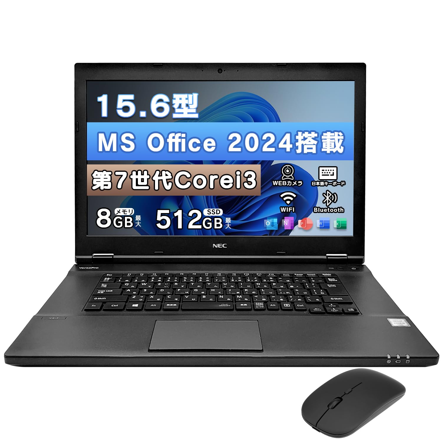 初期設定済／SSD120G／メモリ8G／i3／Win11／カメラ付ノートパソコン Amazon.co.jp: 【整備済み品】 ノートパソコン Office 2024搭載