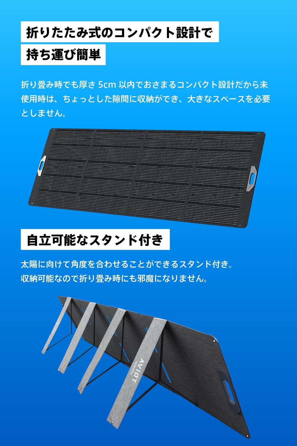 Amazon.co.jp: AVIOT PS-SM400 ソーラーパネル 400W 折り畳み式 変換