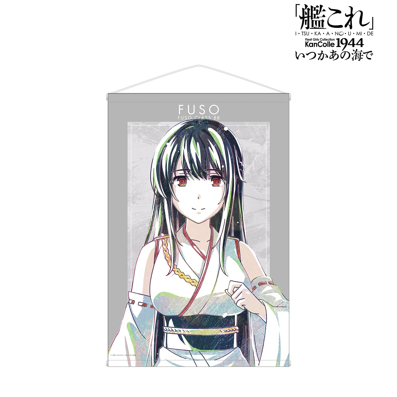 Amazon.co.jp: アニメ『「艦これ」いつかあの海で』 扶桑 Ani Art B2