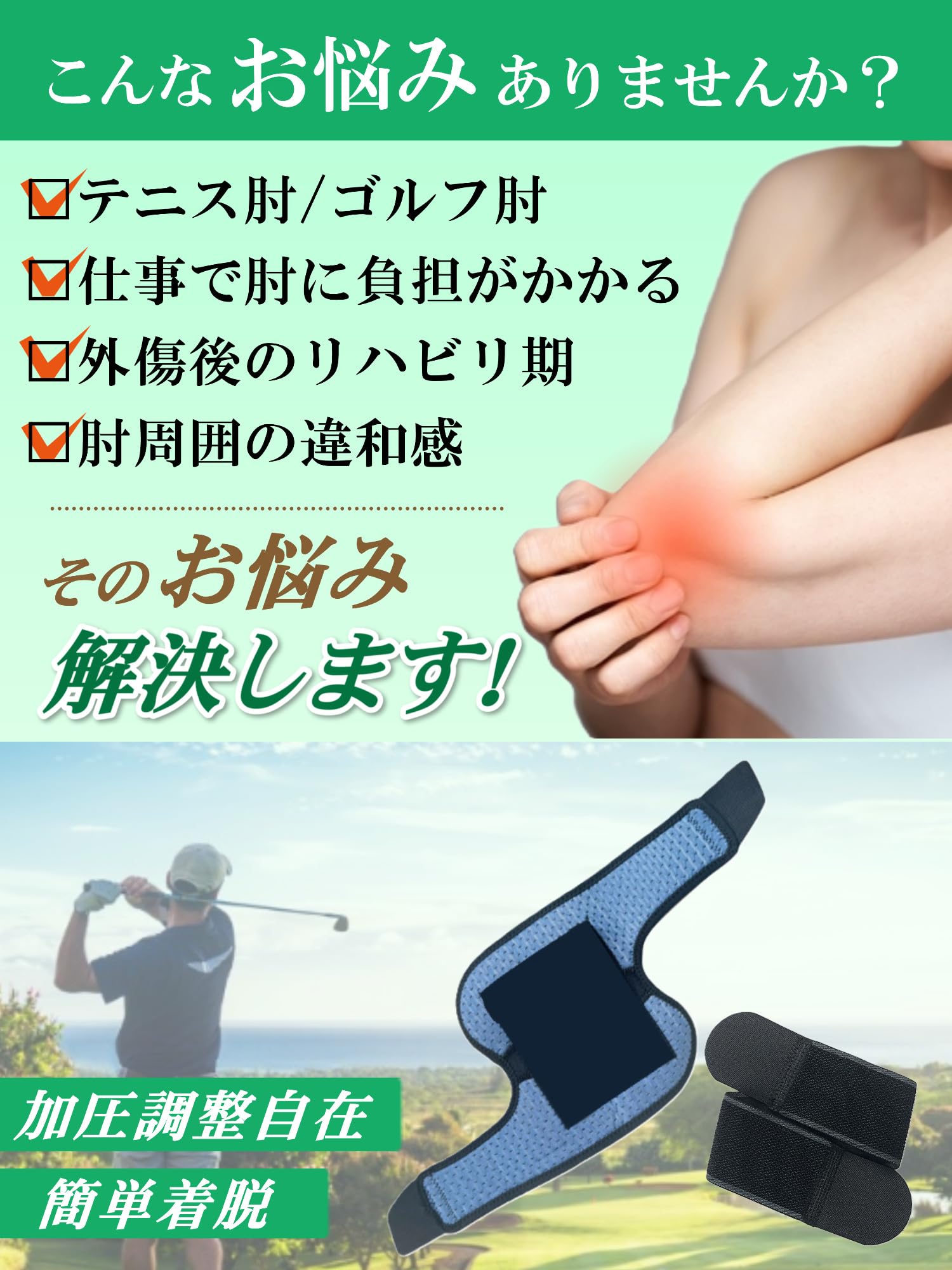 Amazon | LUSAS 肘 サポーター 【柔道整復師推奨】 テニス肘 ゴルフ肘