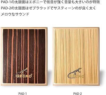 Amazon | GECKO カホン Cajon トラベル カホン フラットパッド タイプ