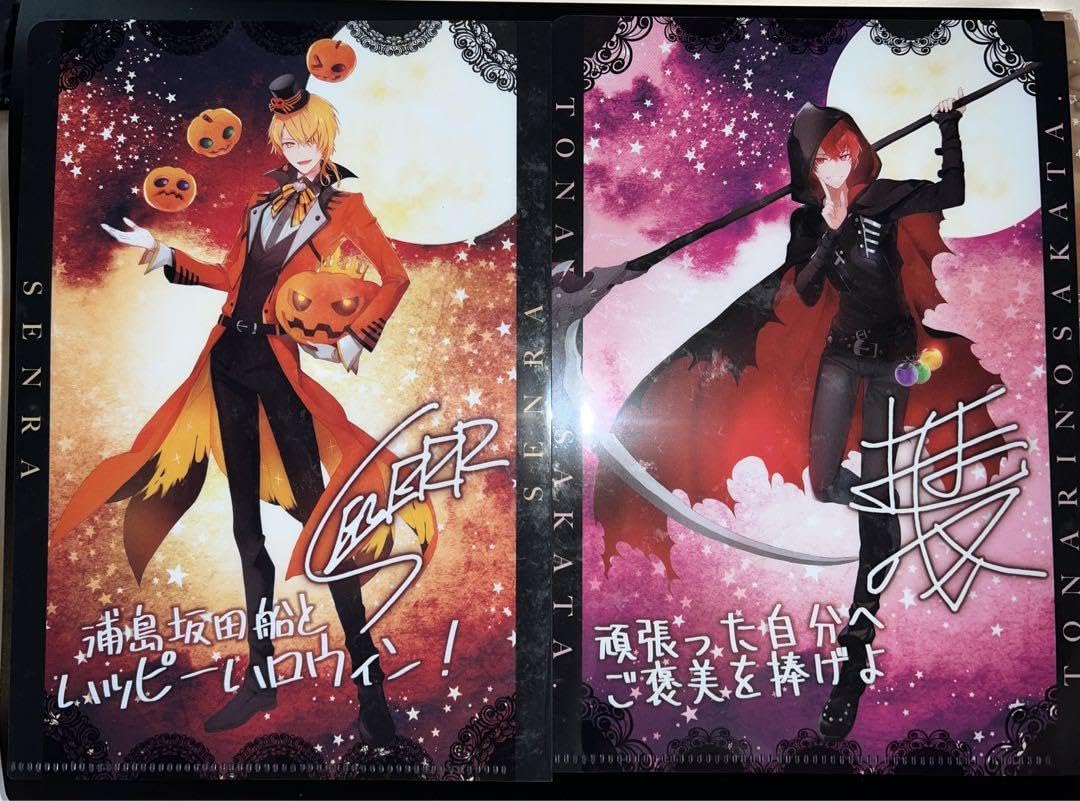 Amazon.co.jp: 可能 浦島坂田船 ハロウィン ファミマコラボ
