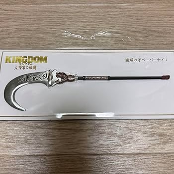 エッグナイフアイシンノス戦刃 魔獣ゲーム 古兵器 武具 冷兵器 映画 長剣 エッグナイフアイシンノス戦刃 魔獣ゲーム 古兵器 武具 冷兵器 映画