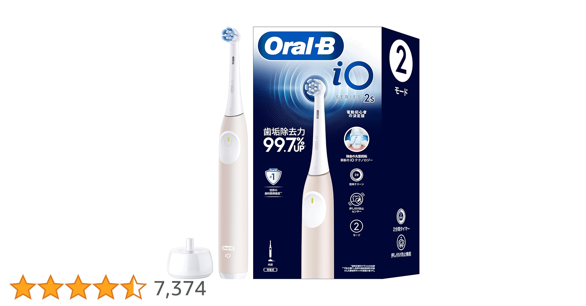 Amazon.co.jp: (Amazon.co.jp Exclusive) Brown Oral B iO2S