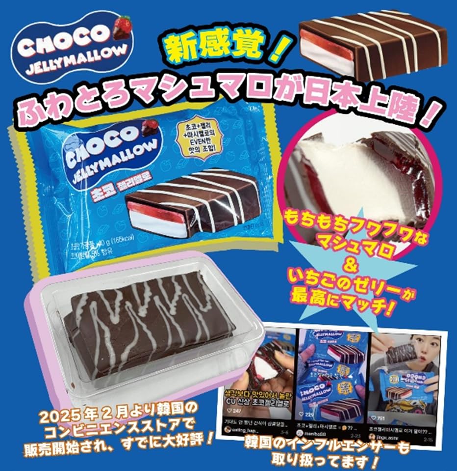 Amazon.co.jp: ファントレード HAPPYTIME 韓国発 新感覚デザート