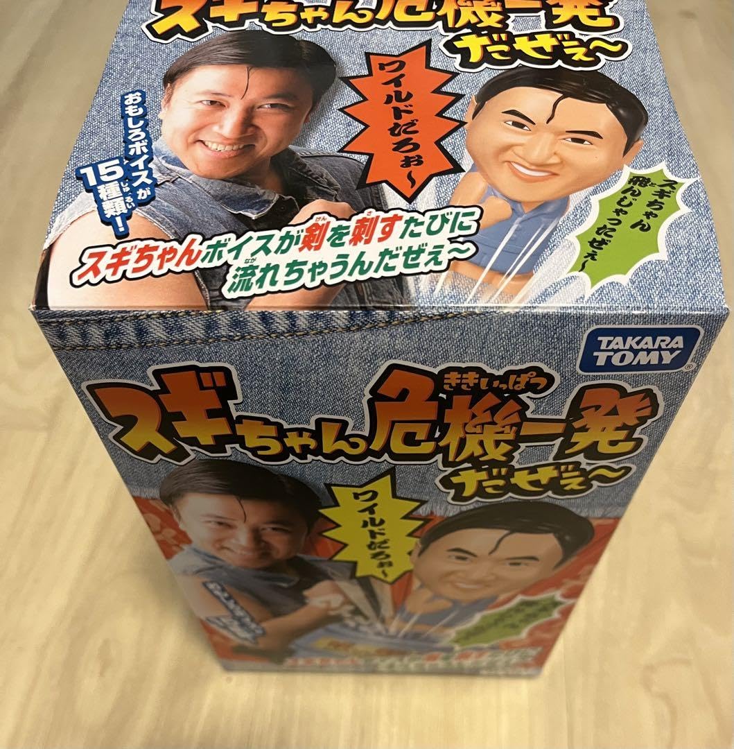 【非売品】softbank お父さん危機一髪 Amazon.co.jp: 黒ひげ危機一髪 スギちゃん バージョン : おもちゃ