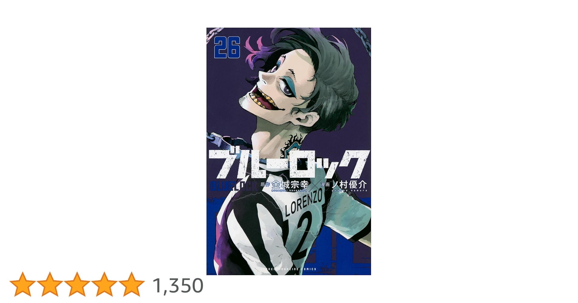 ブルーロック　マンガ　1〜26巻 ブルーロック マンガ 1〜26巻 Amazon.com: Blue Rock 01