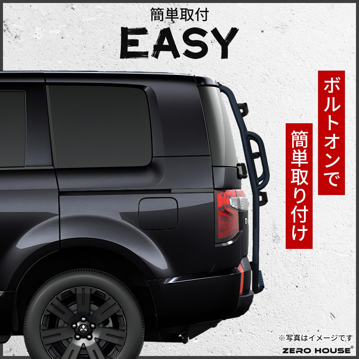 デリカD:5 前期 後期 CV1W 専用 リアラダー スチール製 ブラック Amazon | デリカD:5 前期 後期 リアラダー｜2006年12月