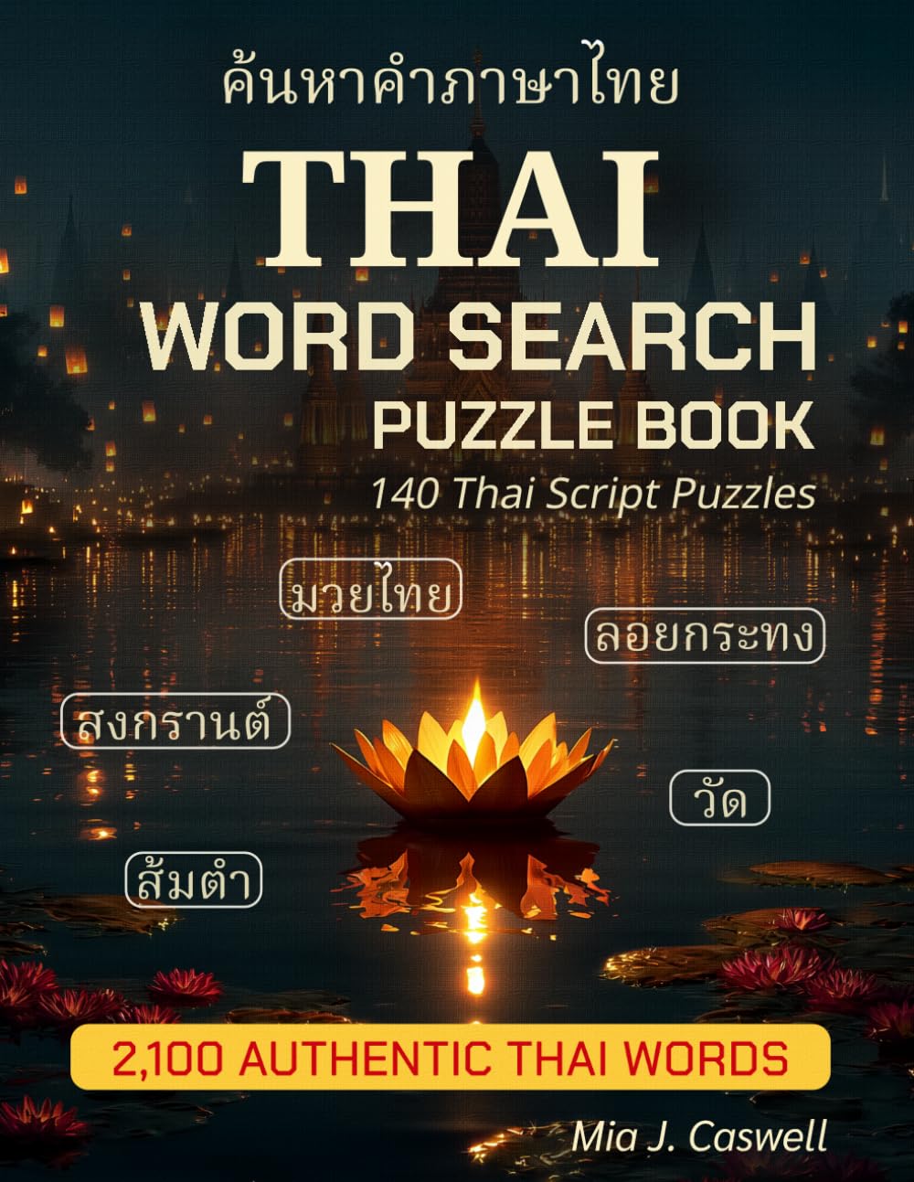 Thai Word Search Puzzle Book: 140 Thai Script Puzzles | Culture, Temples, Street Food & Daily Life | For Thai Families, Learners & Songkran Gifts