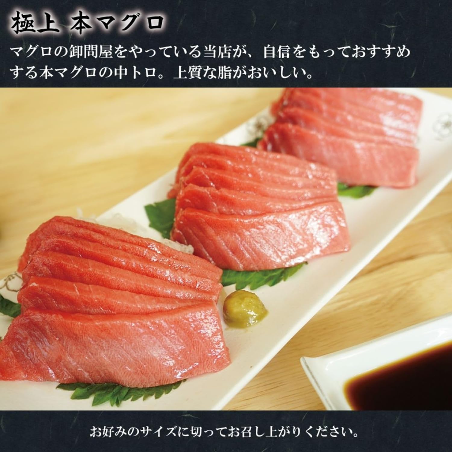 Amazon.co.jp: マグロ中トロ 刺身 約1キロ（4～5サク／12〜14人前） 本