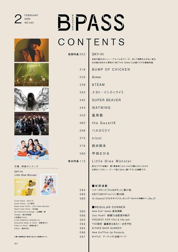 BACKSTAGE PASS (バックステージ・パス) 2013年 02月号 : Amazon