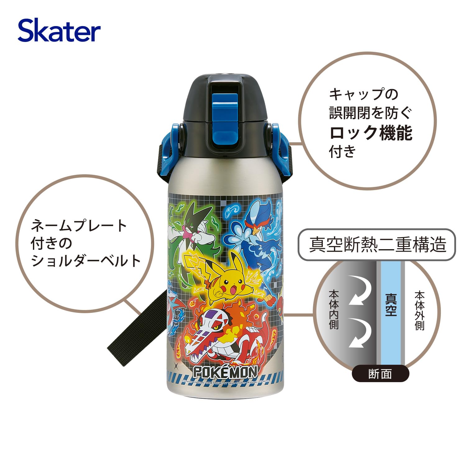 すいとう Amazon｜スケーター(Skater) 水筒 子供用 直飲み 600ml ポケモン 25