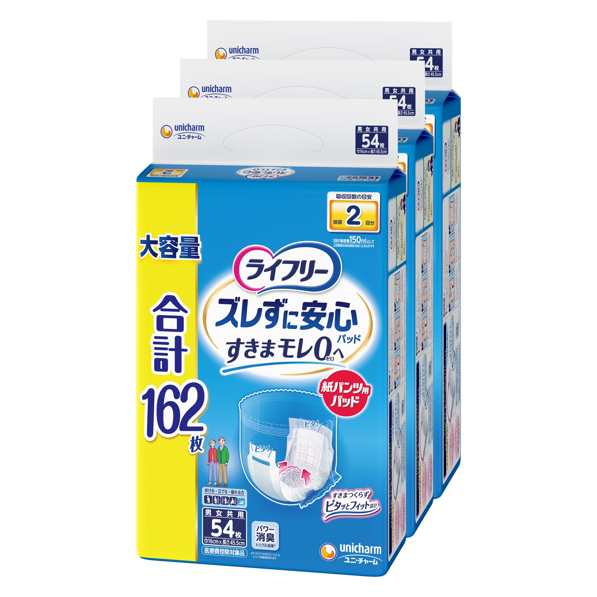 Amazon.co.jp: ライフリー 【紙パンツ用尿取りパッド】ズレずに安心