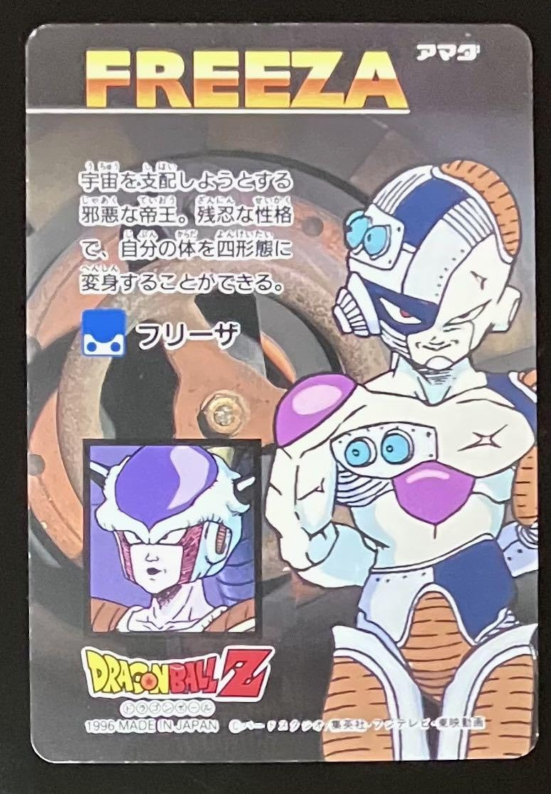 Amazon.co.jp: ドラゴンボール アマダ ppカード パート29 No.1287 パン