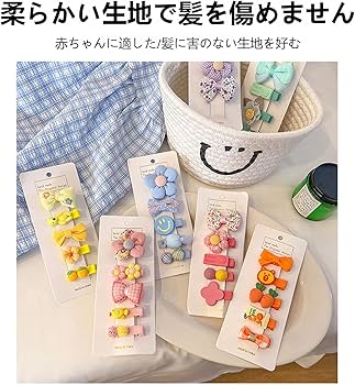 Amazon.co.jp: 赤ちゃん ヘアピン 子供 ベビー ヘアクリップ 15個